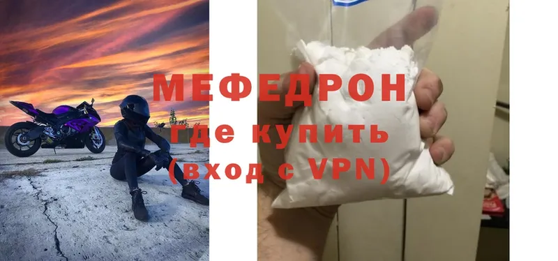 продажа наркотиков  блэк спрут ТОР  МЕФ mephedrone  Зерноград 