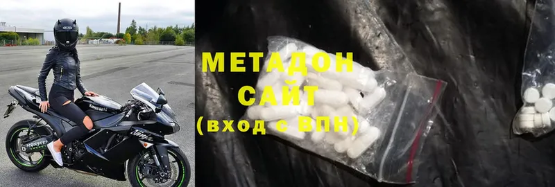 Метадон methadone  Зерноград 